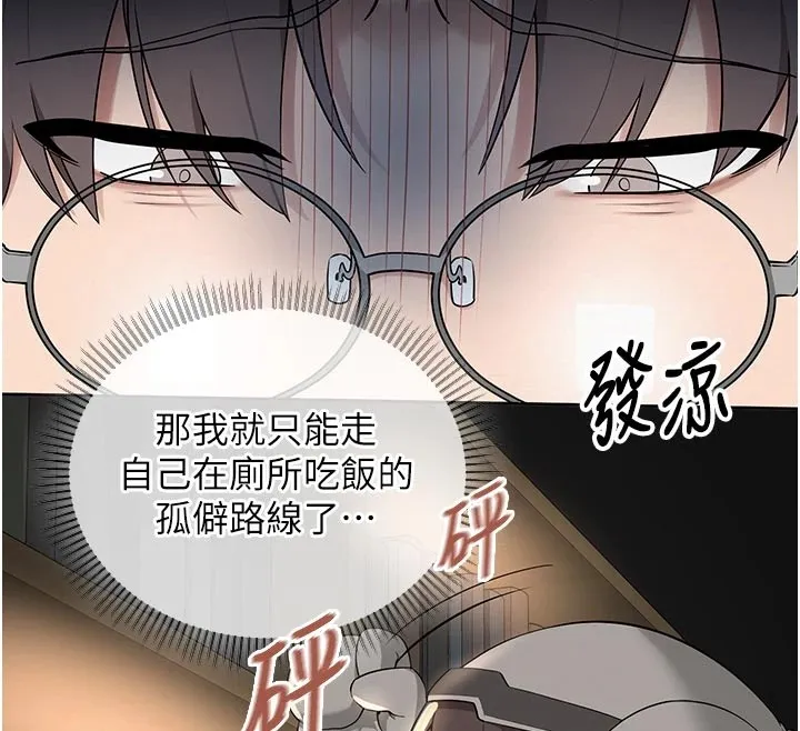 第1话-社恐阿宅的新生活 87