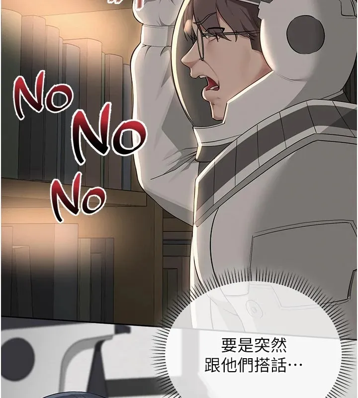 第1话-社恐阿宅的新生活 88