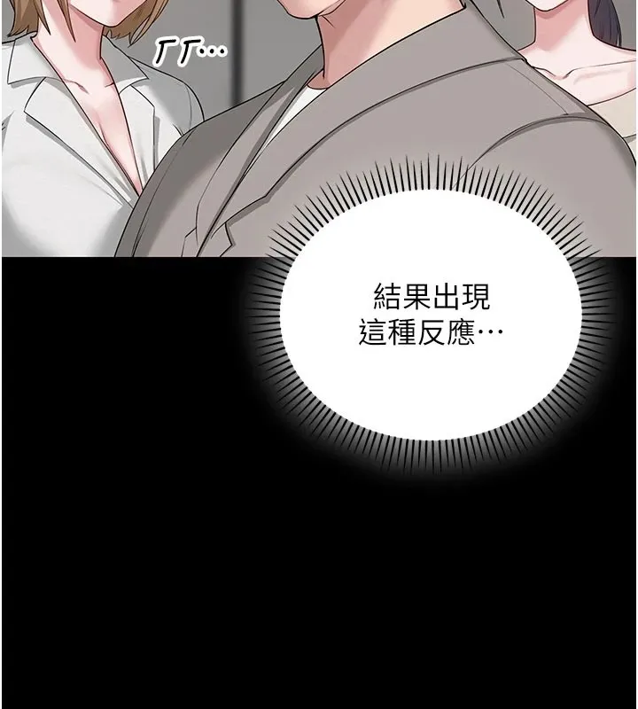 第1话-社恐阿宅的新生活 93