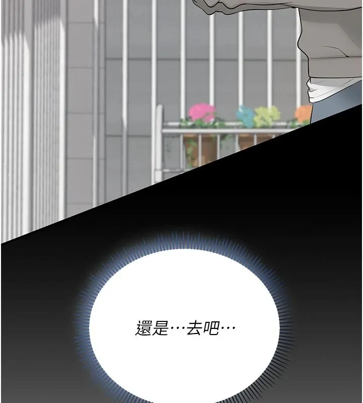 第1话-社恐阿宅的新生活 96