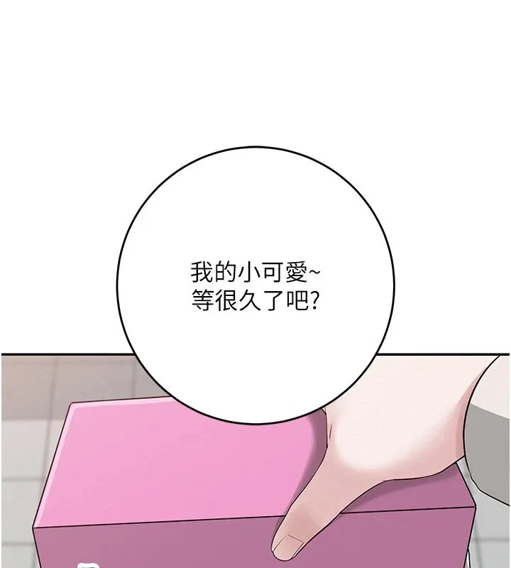 第1话-社恐阿宅的新生活 104