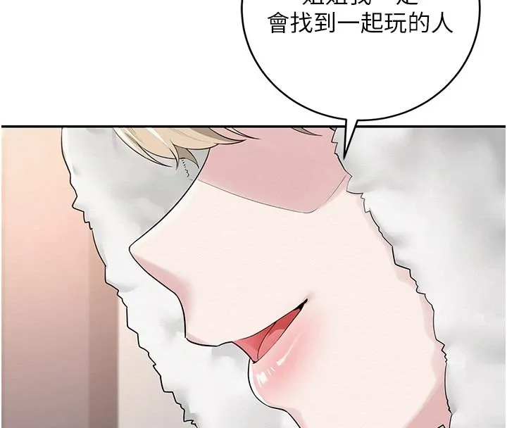 第1话-社恐阿宅的新生活 107
