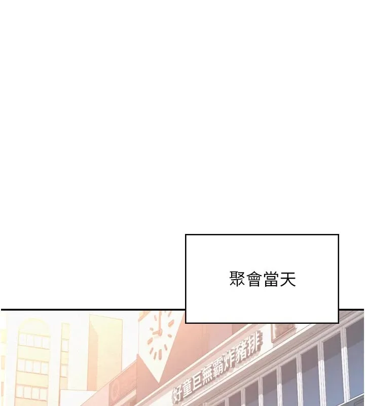 第1话-社恐阿宅的新生活 113