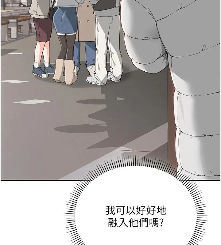 第1话-社恐阿宅的新生活 120