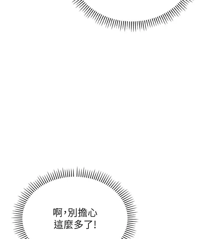 第1话-社恐阿宅的新生活 121