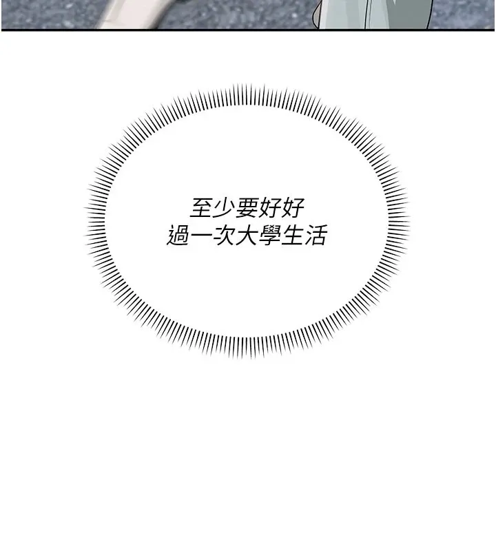 第1话-社恐阿宅的新生活 124