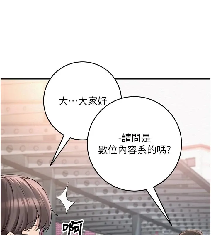 第1话-社恐阿宅的新生活 125