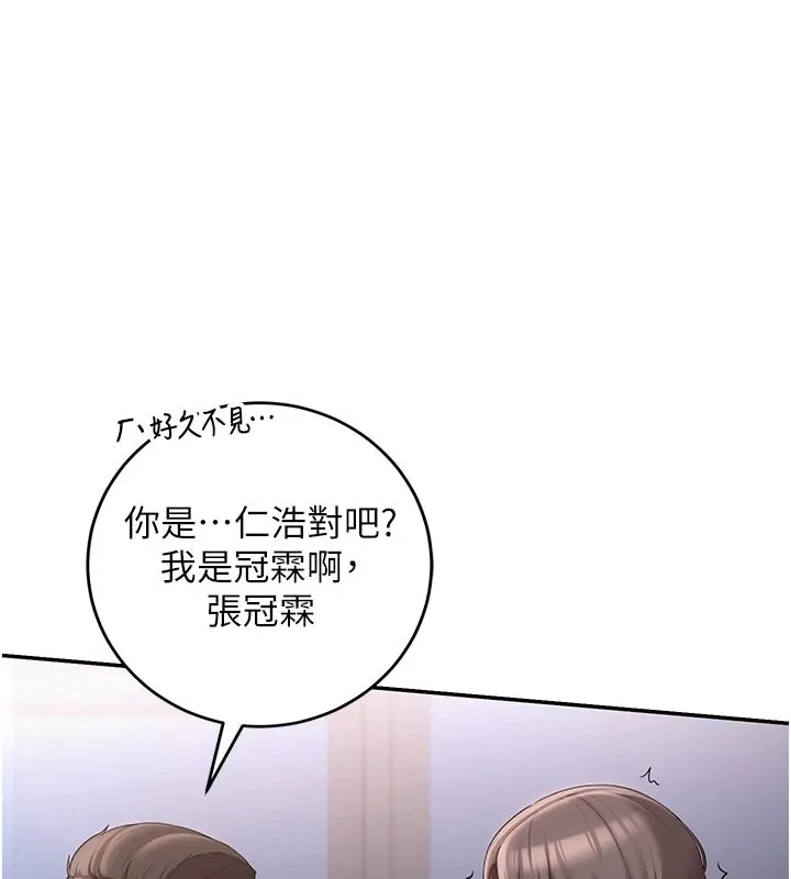 第1话-社恐阿宅的新生活 132