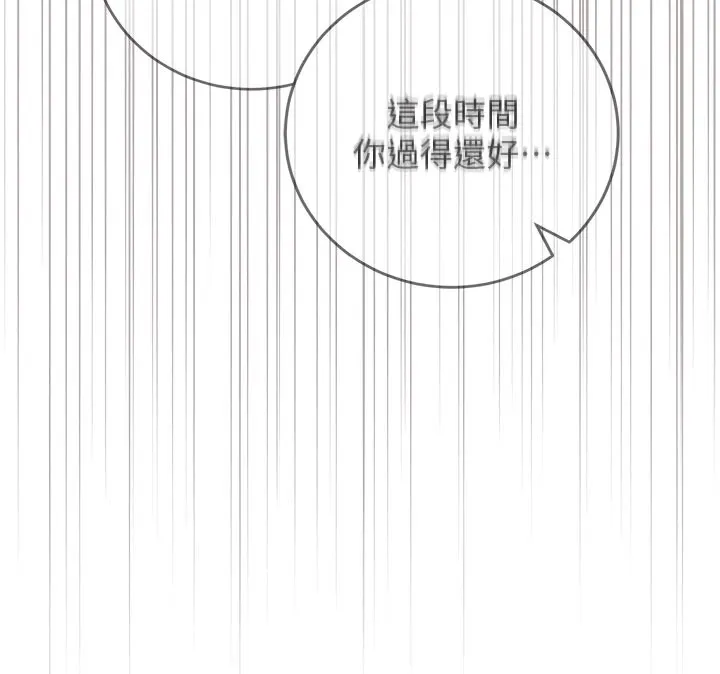 第1话-社恐阿宅的新生活 135