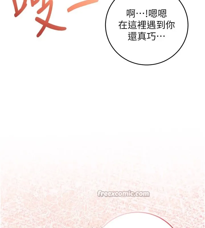 第1话-社恐阿宅的新生活 140