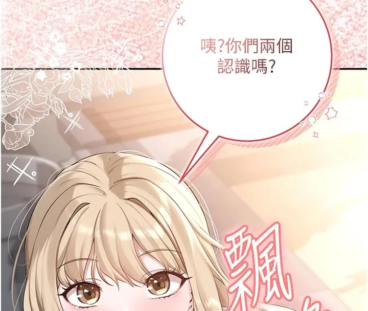 第1话-社恐阿宅的新生活 141