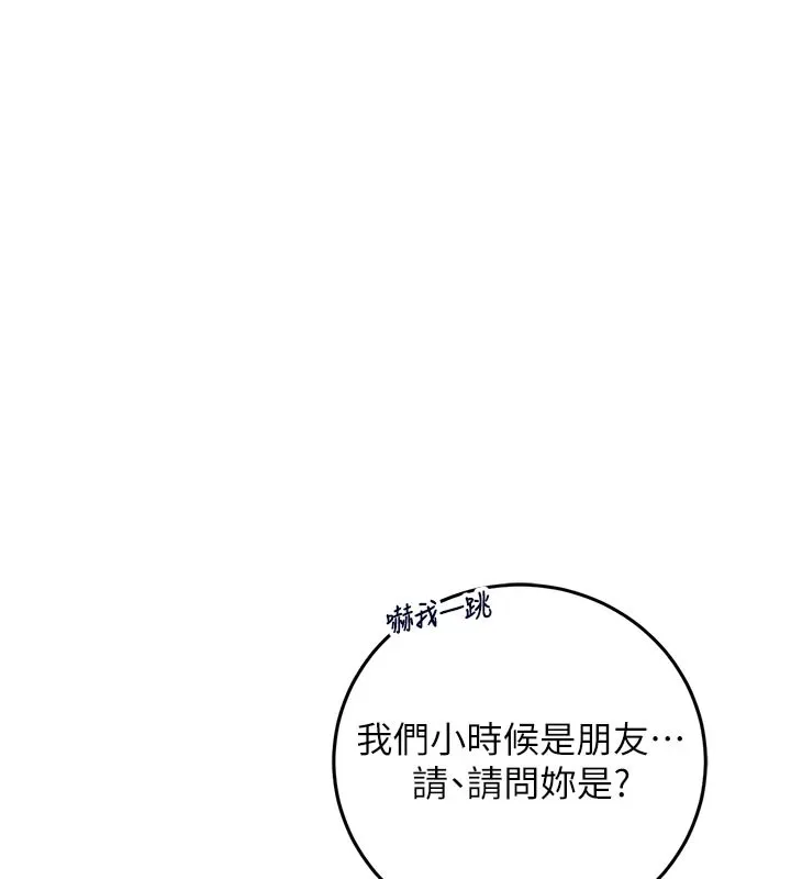 第1话-社恐阿宅的新生活 144
