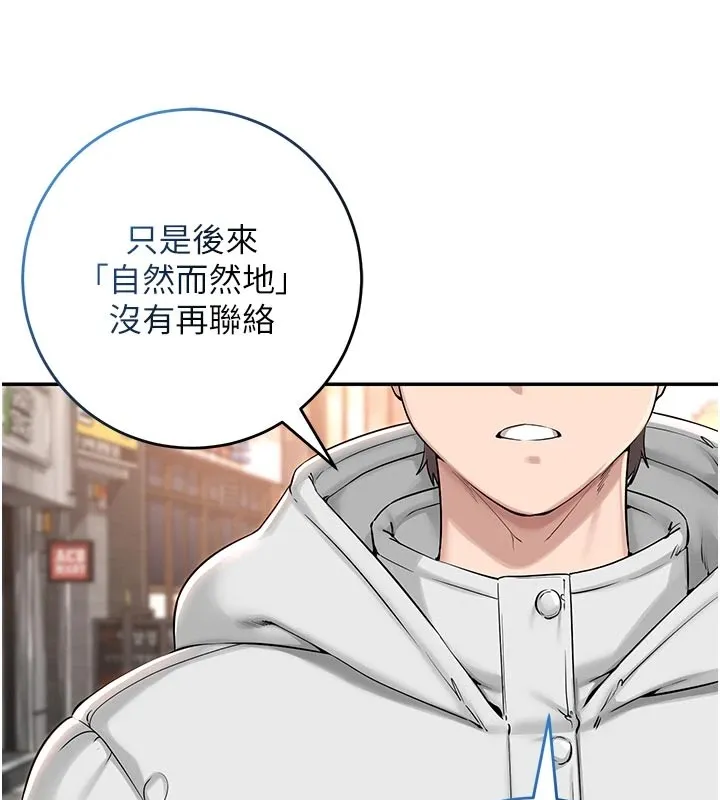 第1话-社恐阿宅的新生活 150