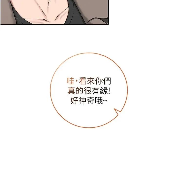 第1话-社恐阿宅的新生活 152
