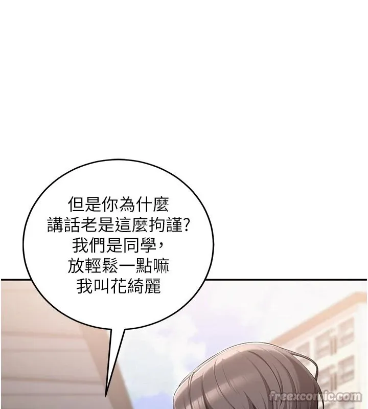 第1话-社恐阿宅的新生活 154