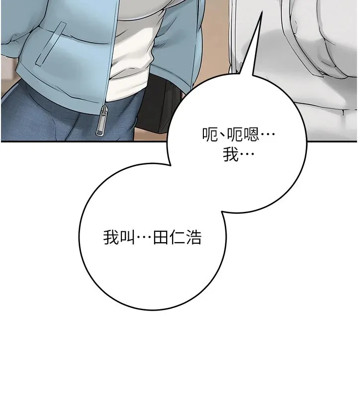 第1话-社恐阿宅的新生活 156