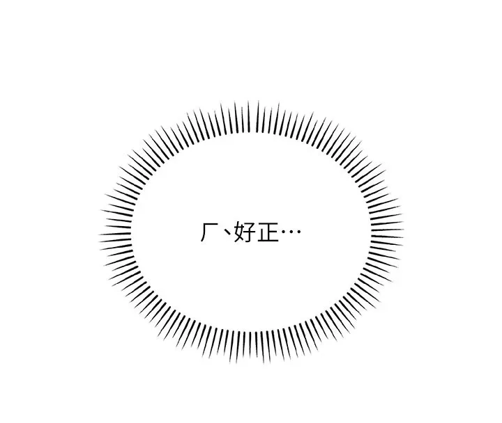 第1话-社恐阿宅的新生活 157
