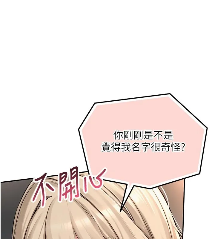 第1话-社恐阿宅的新生活 160