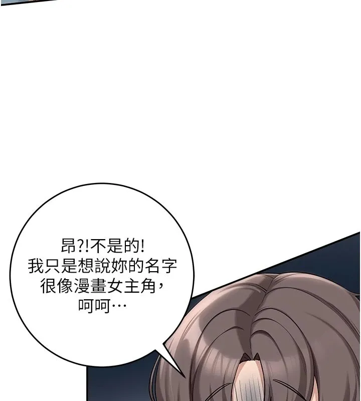 第1话-社恐阿宅的新生活 162