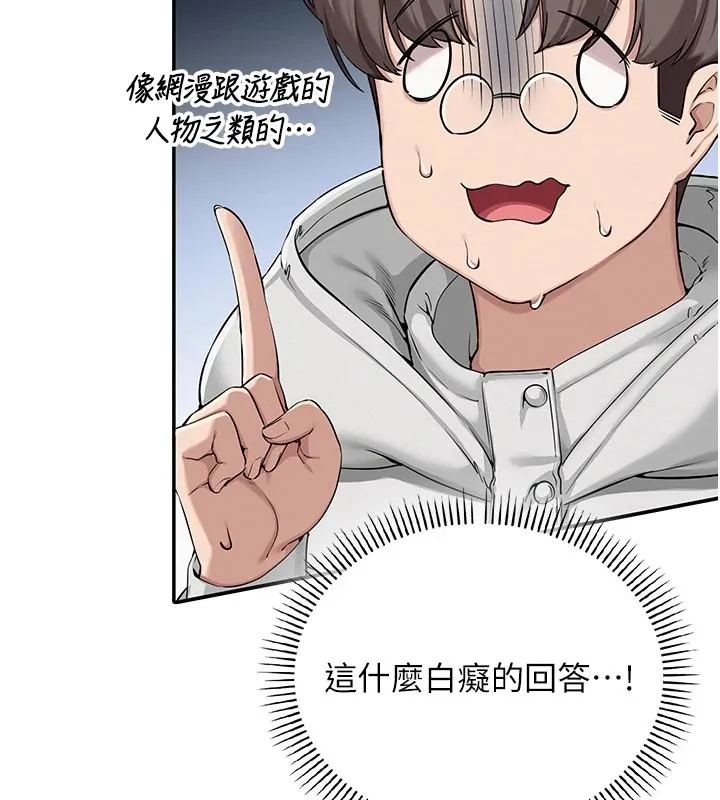 第1话-社恐阿宅的新生活 163