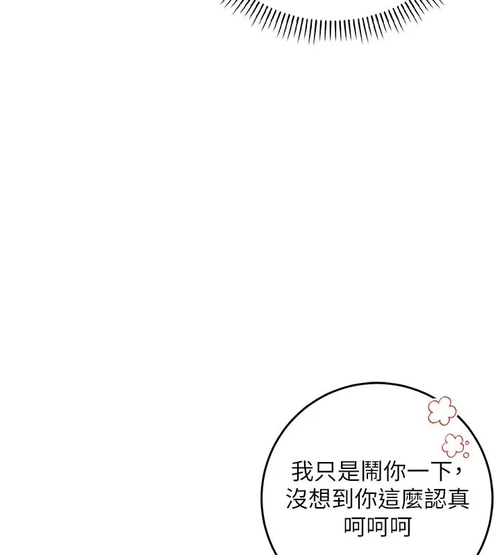 第1话-社恐阿宅的新生活 164
