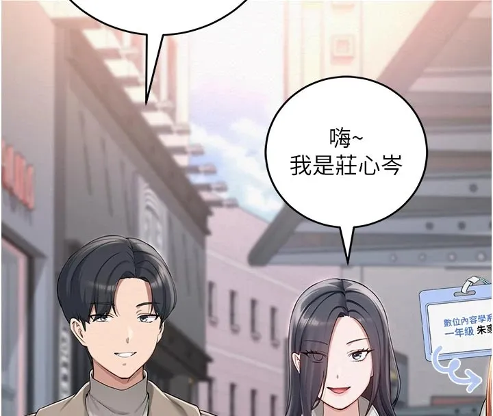 第1话-社恐阿宅的新生活 171