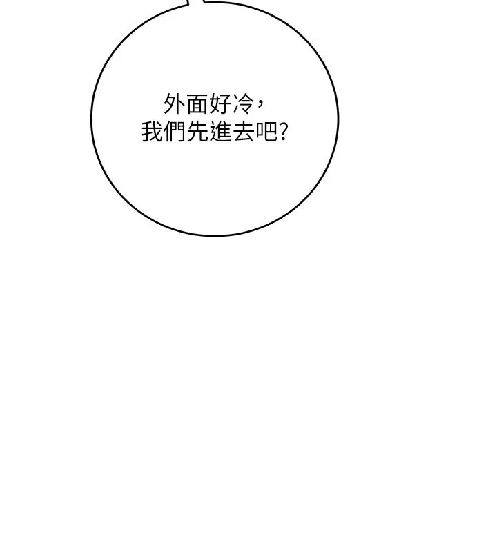 第1话-社恐阿宅的新生活 173