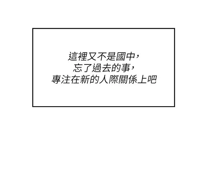 第1话-社恐阿宅的新生活 175
