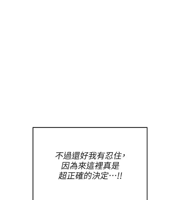 第1话-社恐阿宅的新生活 187