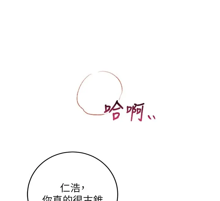 第1话-社恐阿宅的新生活 190