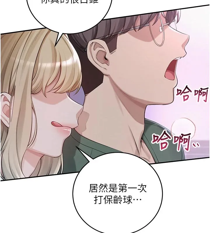 第1话-社恐阿宅的新生活 191