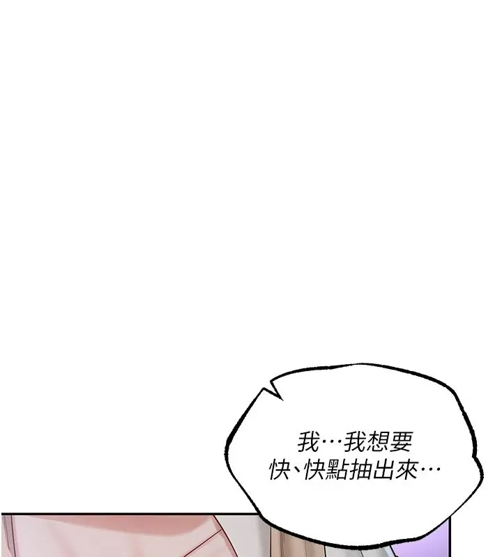 第1话-社恐阿宅的新生活 193
