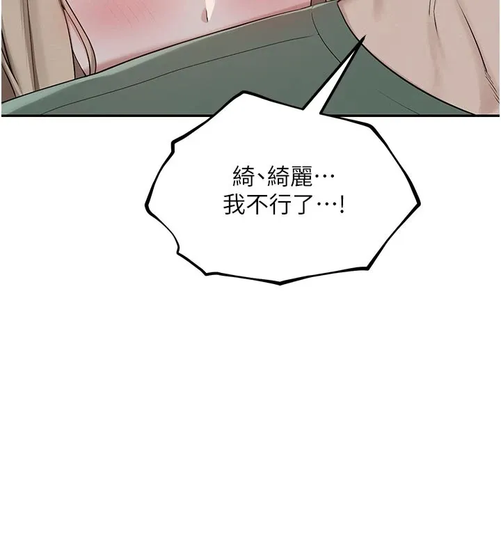 第1话-社恐阿宅的新生活 197