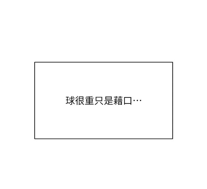 第1话-社恐阿宅的新生活 204