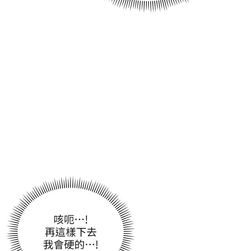 第1话-社恐阿宅的新生活 208