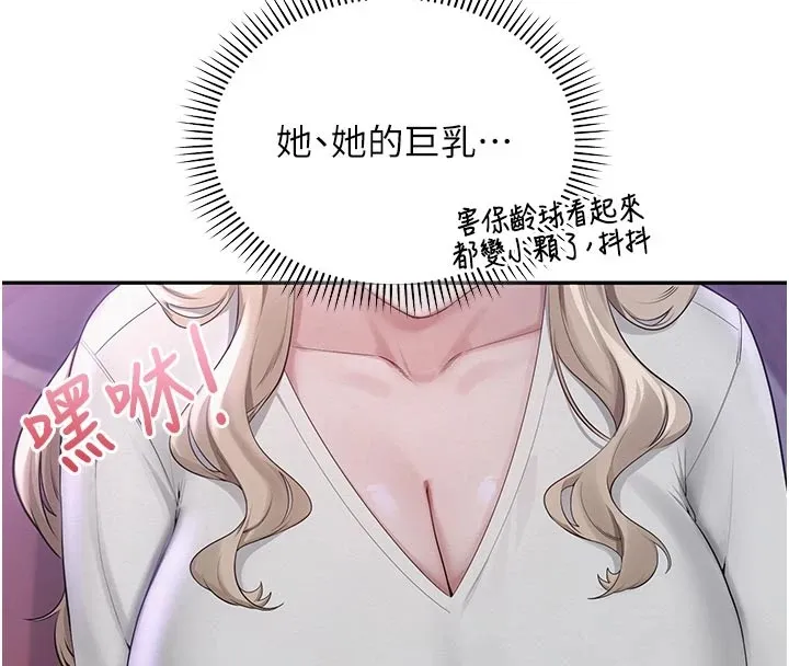第1话-社恐阿宅的新生活 225