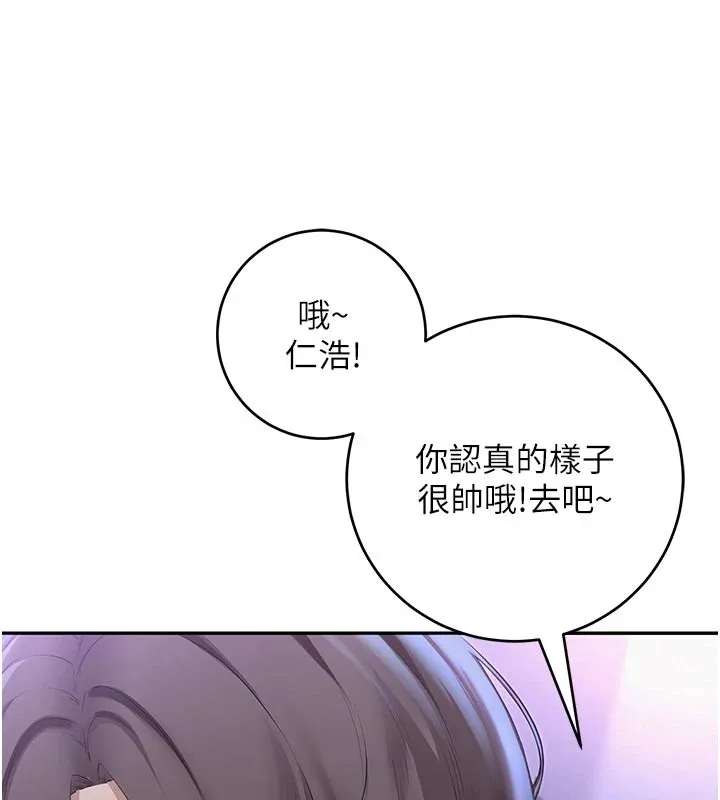 第1话-社恐阿宅的新生活 232