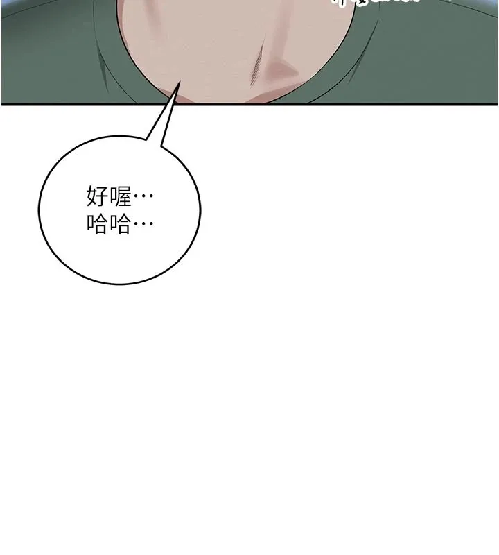 第1话-社恐阿宅的新生活 234