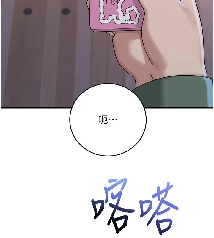 第1话-社恐阿宅的新生活 242