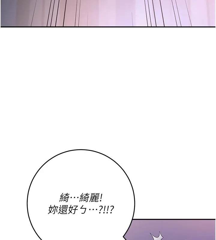 第1话-社恐阿宅的新生活 247