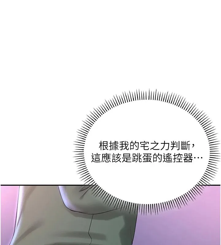 第1话-社恐阿宅的新生活 260