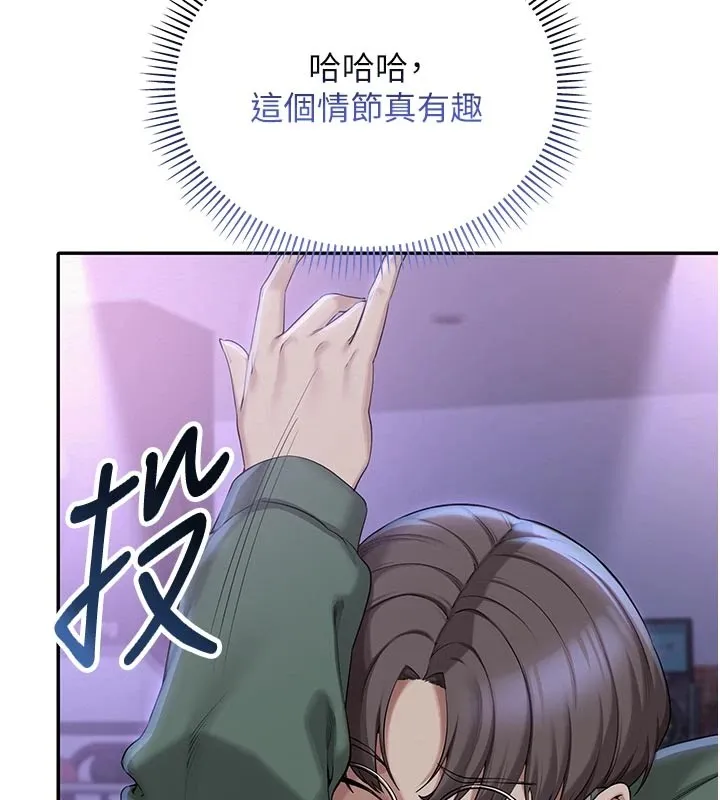 第1话-社恐阿宅的新生活 263