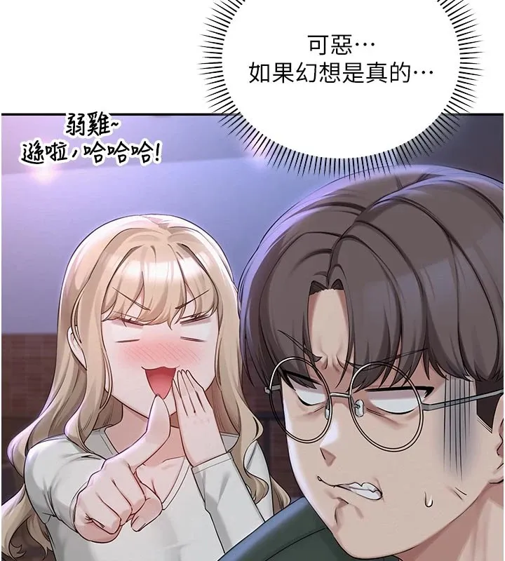 第1话-社恐阿宅的新生活 269