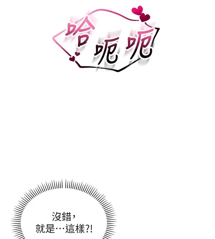 第1话-社恐阿宅的新生活 274