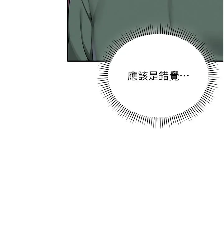 第1话-社恐阿宅的新生活 279