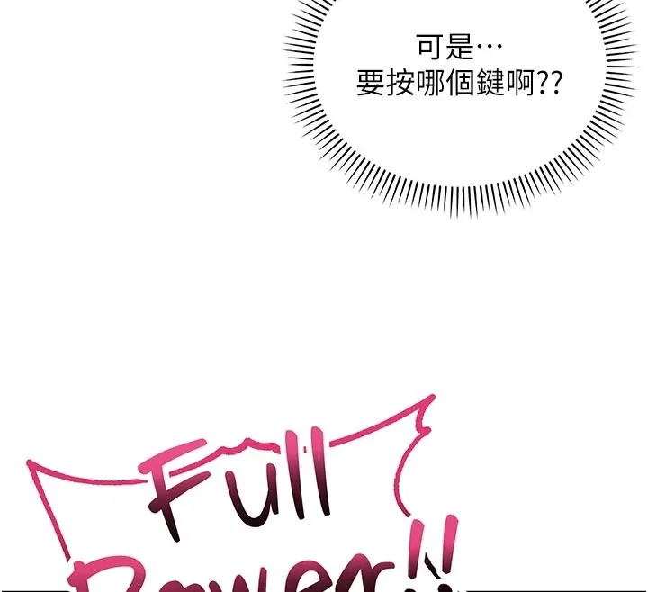 第1话-社恐阿宅的新生活 285