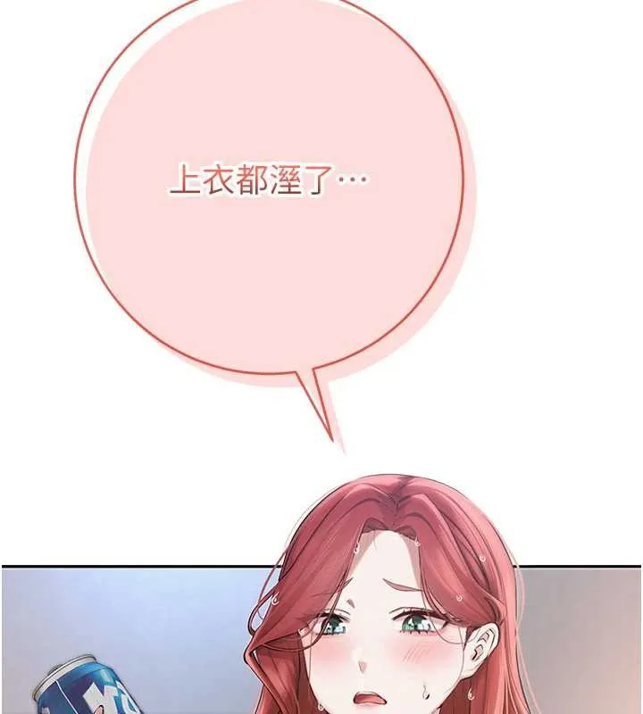 第10话-和学姐们亲密接触 3