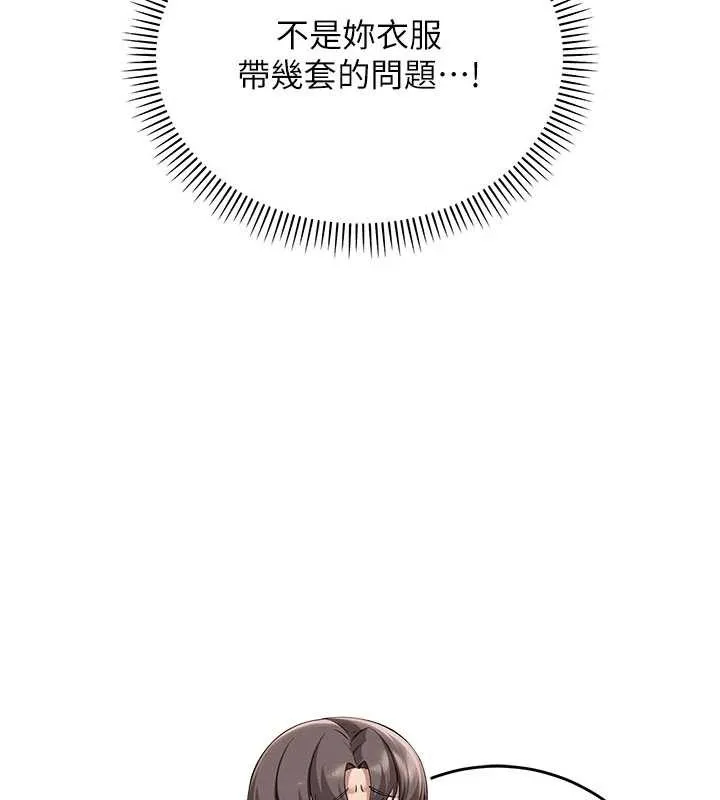 第10话-和学姐们亲密接触 10