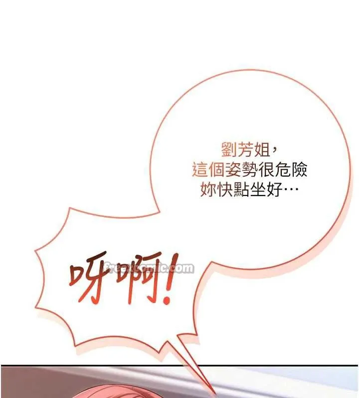 第10话-和学姐们亲密接触 14