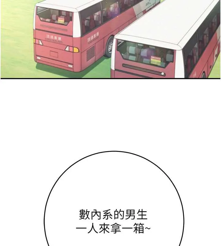 第10话-和学姐们亲密接触 26